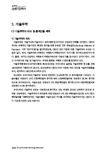 3-3 슬롯 머신 알고리즘무역